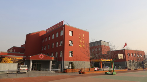 1551408475622011662.jpg 大兴二小.jpg