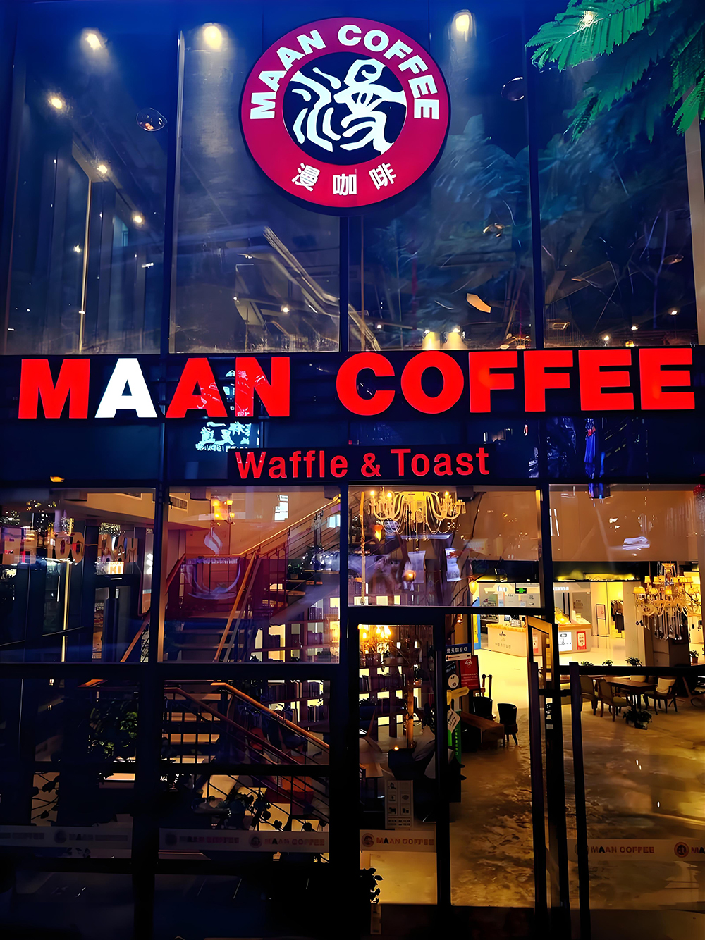 8.漫咖啡MAANCOFFEE(滨海店).jpg