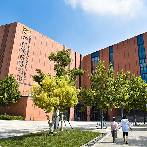 China-Singapore Friendship Library  