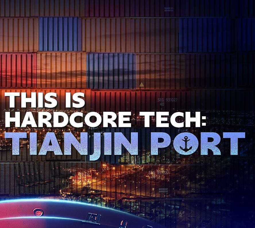 This is hardcore tech: Tianjin Port