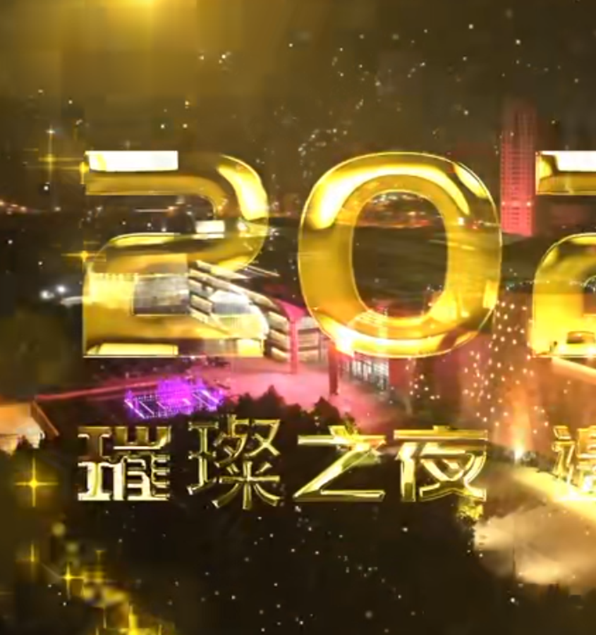 New Year's Eve in Binhai 