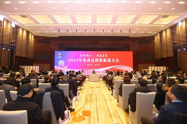 1766134192185088341.jpg 投资促进大会_副本.jpg