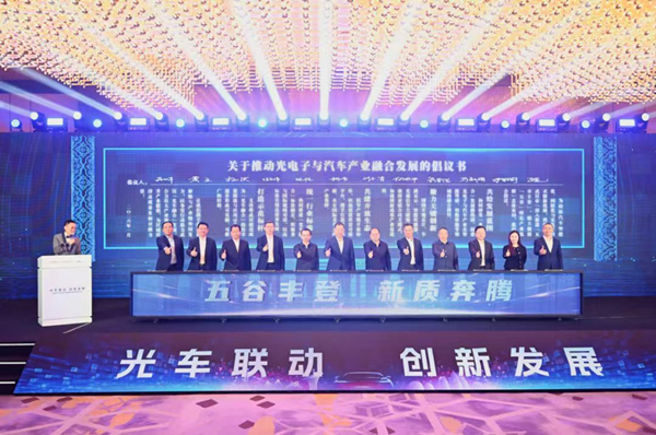 1768809520770093722.jpg 光谷車(chē)谷_副本.jpg