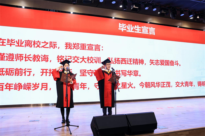 Xi'an Jiaotong University awards degrees to winter graduate students