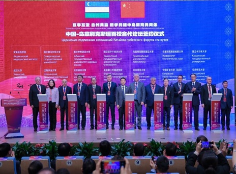 中乌大学合作北京宣言发表 中国—乌兹别克斯坦百校合作论坛在京举行