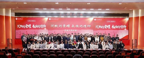 北京中医药大学举办《沉默的荣耀 永恒的信仰》 爱国主义教育宣讲活动