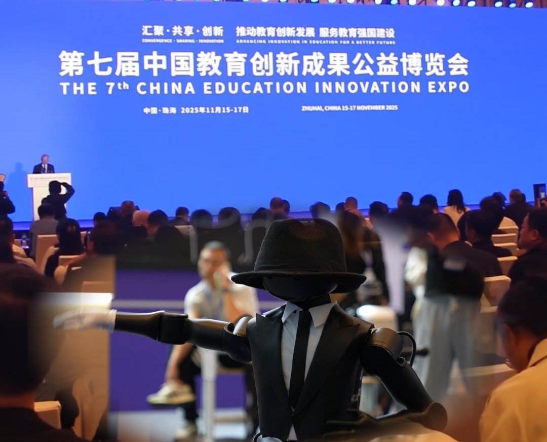 第七届中国教育创新成果公益博览会在珠海圆满落幕