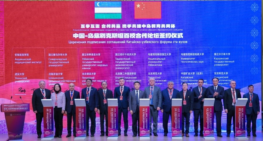 中乌大学合作北京宣言发表 中国—乌兹别克斯坦百校合作论坛在京举行