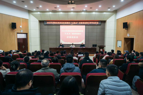 2025年度陕西高校思政课教师“大练兵”省级现场展示举行