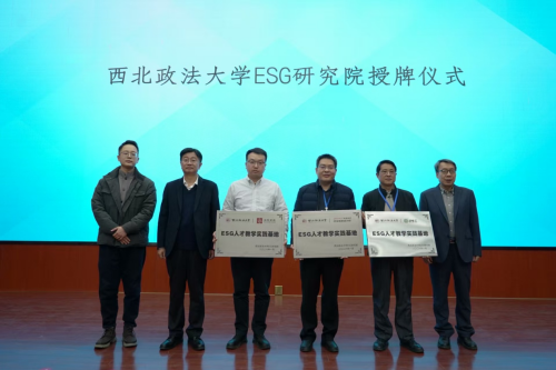 首届丝路企业可持续发展论坛西安启幕 探索ESG建设新路径