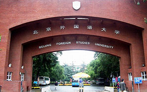 University promotes language studies