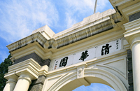 Chinese institutions rise in THE's list of world's most prestigious universities