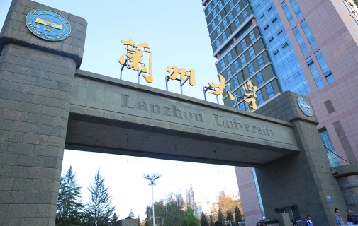 Lanzhou University to hire global talents