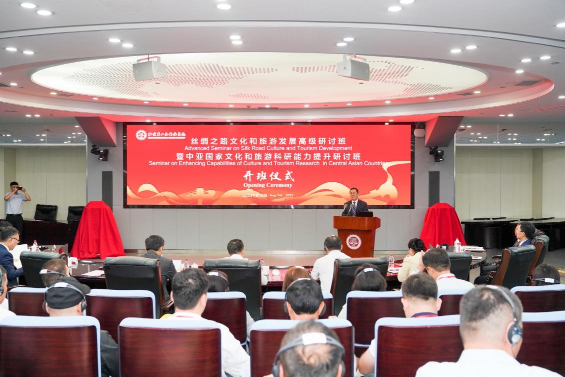 BISU hosts seminars to promote cultural and tourism dialogue along Silk Road