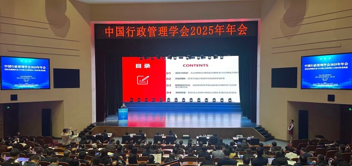 CPAS holds 2025 annual conference in Changchun