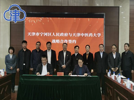 Ninghe signs strategic cooperation agreement with TUTCM