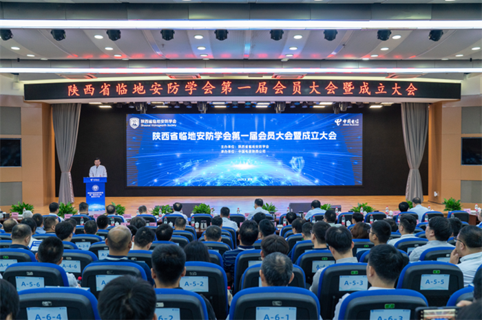 Establishment of Shaanxi Vicinagearth Society for enhanced security