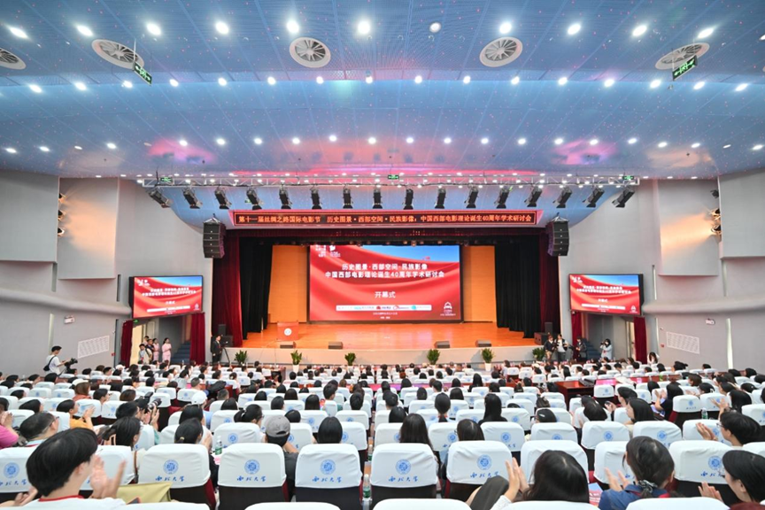 Academic seminar commemorates 40th anniversary of western Chinese film theory