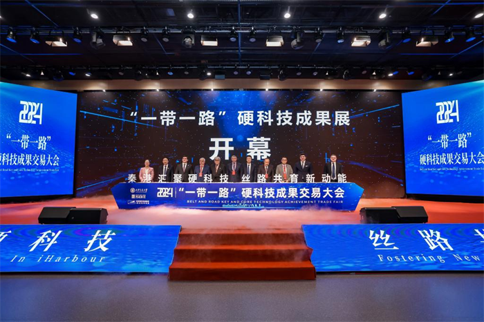 Hard science and technology conference in Xi'an showcases innovation and collaboration