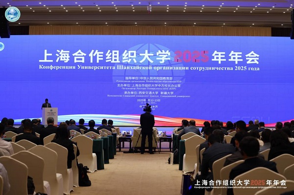2025 Annual Conference of SCO University held in Xinjiang