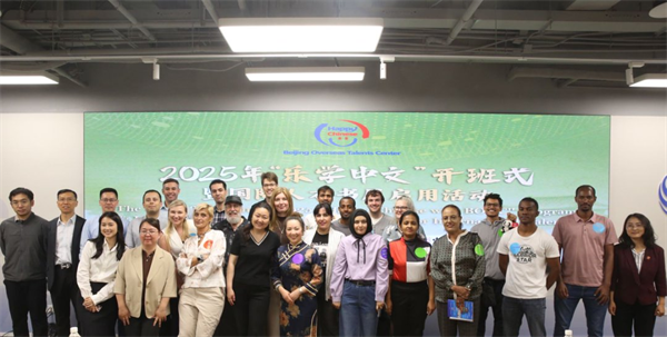 Beijing launches 2025 