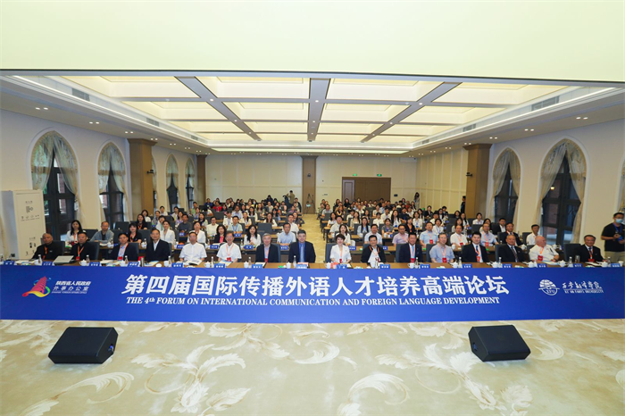 International Communication & Language Development Forum held in XFU