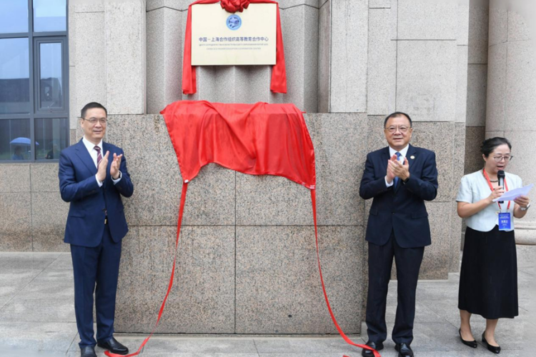 China-SCO Higher Education Cooperation Center inaugurated in Xi'an