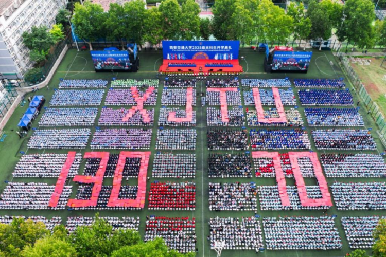 Xi'an Jiaotong University welcomes freshmen with inspiring opening ceremony