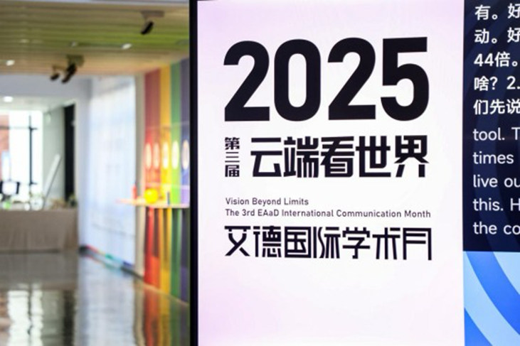 Academic month and exhibition held for talent transformation