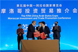 Moroccan Investment and Trade Promotion Conference opens in Yinchuan