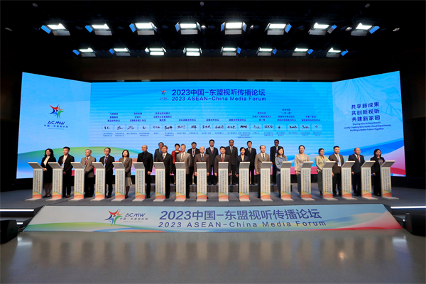 2023中国—东盟视听传播论坛在南宁举办2.jpg