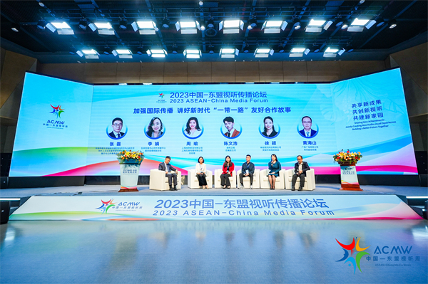 2023中国—东盟视听传播论坛在南宁举办3.jpg