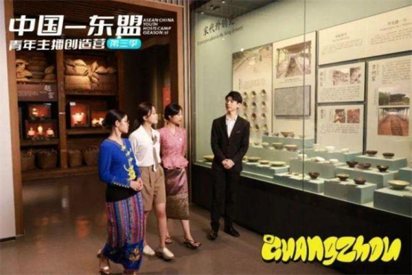 Young anchors visit Guangzhou, witness its technological growth2.png