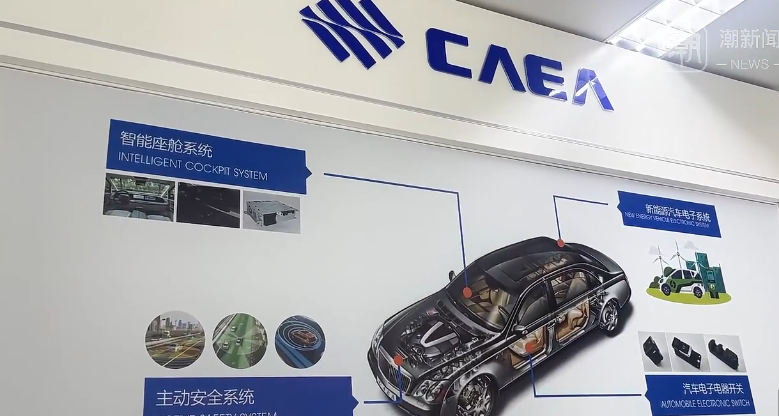 Wenzhou Bay New Area company leads automotive electronics industry