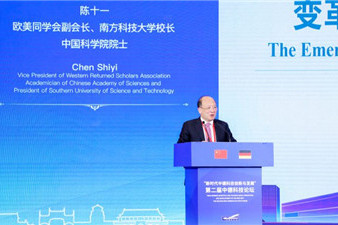 SUSTech president delivers keynote speech at 2nd Sino-German Sci-Tech Forum