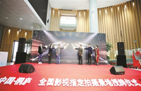 First in Hangzhou: Tonglu awarded designated national filming location