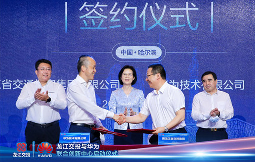 Transport innovation center starts operating in Harbin zone