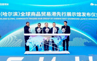 Commodities trading hub to bring opportunities for Harbin