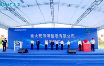  Harbin big data industrial park breaks ground