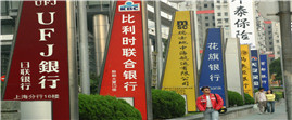 April 22, 2015: Free trade accounts in the Shanghai FTZ are allowed to offer foreign currency services.