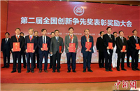 China honors research teams, sci-tech workers