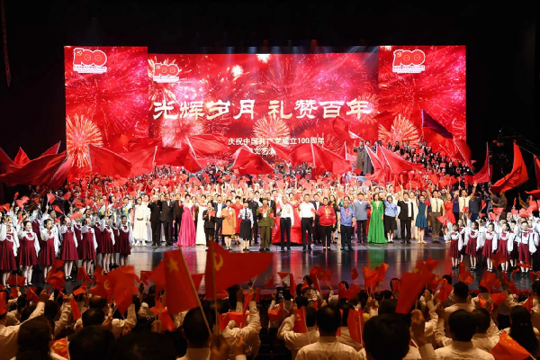 Harbin stages performance to celebrate CPC's centenary