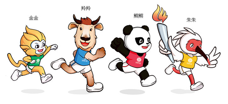 14th National Games of the People's Republic of China