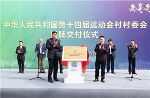 Committee for National Games Village debuts in ITL Park