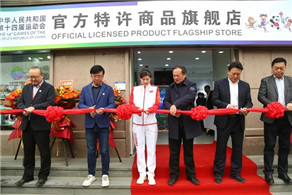 Flagship store for 14th National Games opens in Xi'an