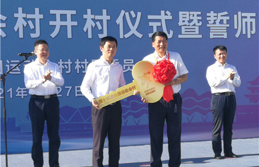 14th National Games Village opens