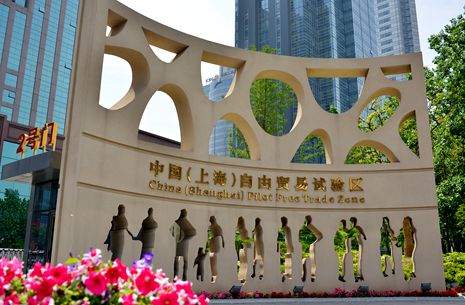 Numerous policies released in H1 boost growth in Shanghai FTZ