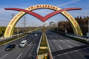 Shanghai FTZ eyes further innovations in its ninth year