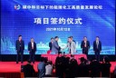 Signing ceremony amid Yulin intl coal expo