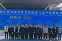 Launch ceremony of Yulin intl coal expo